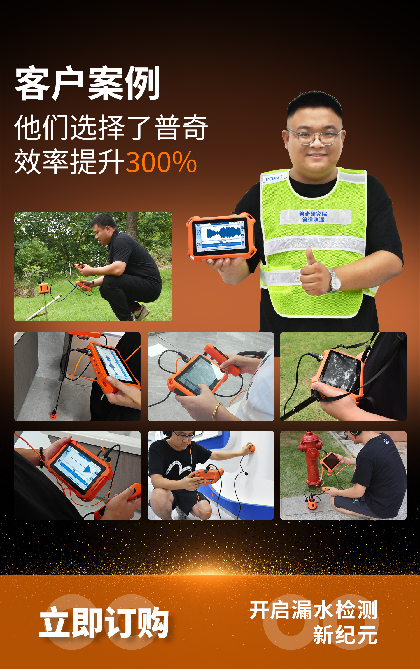 普奇PQ125E漏水检测仪