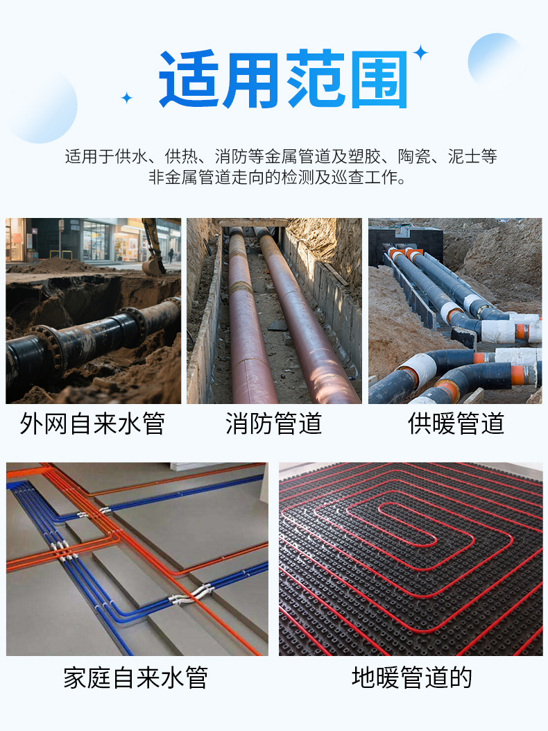 普奇L9000听音示踪气体检漏仪