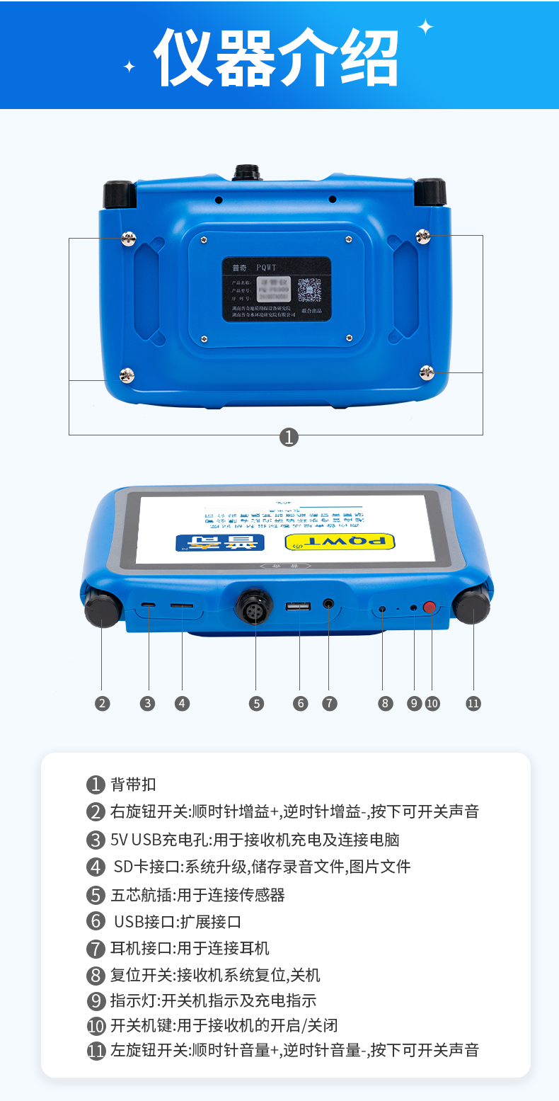 普奇L9000听音示踪气体检漏仪