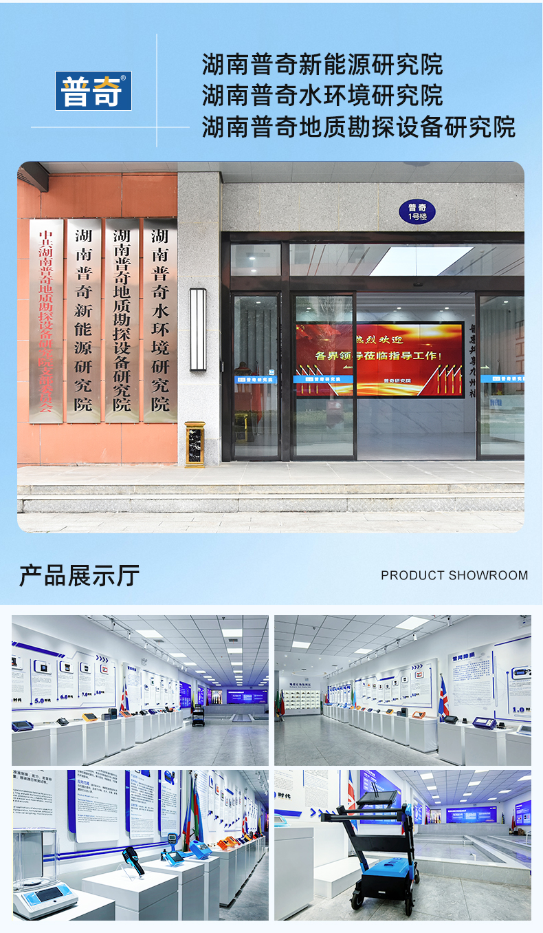 普奇L9000听音示踪气体检漏仪