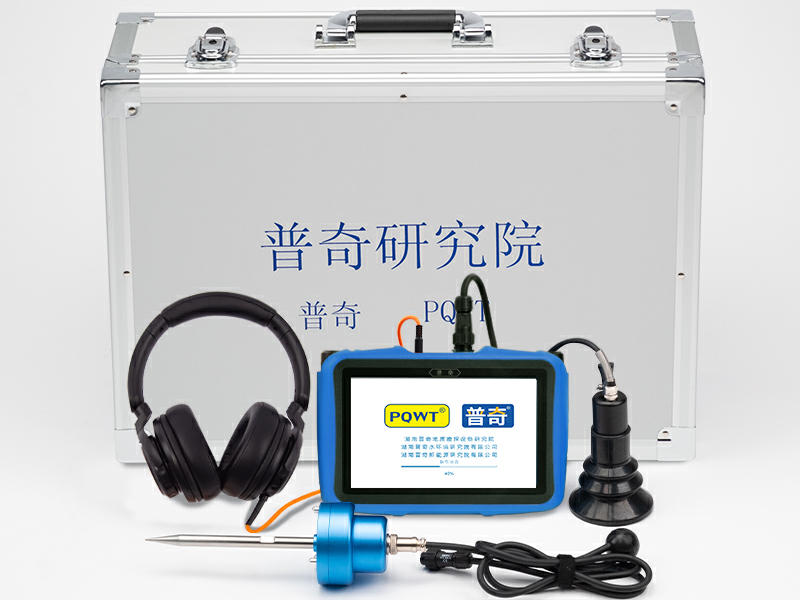 普奇L9000听音示踪气体检漏仪 普奇L9000听音示踪气体检漏仪