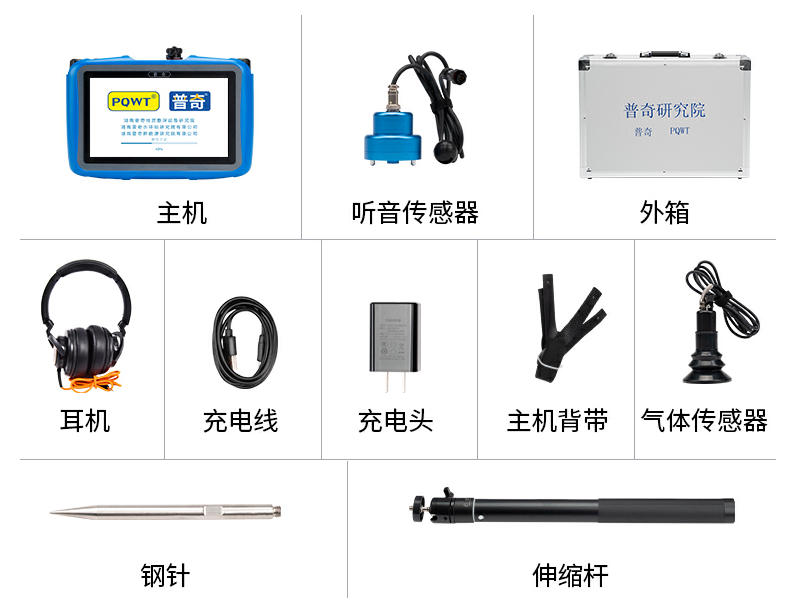普奇L9000听音示踪气体检漏仪 普奇L9000听音示踪气体检漏仪