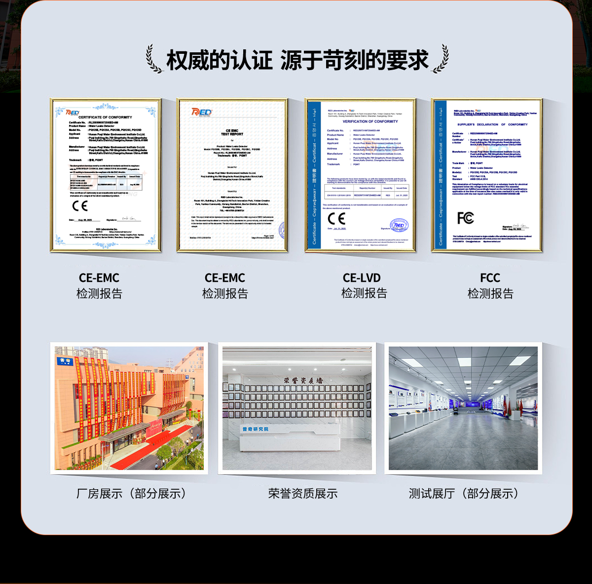 普奇PQ125A漏⽔检测仪