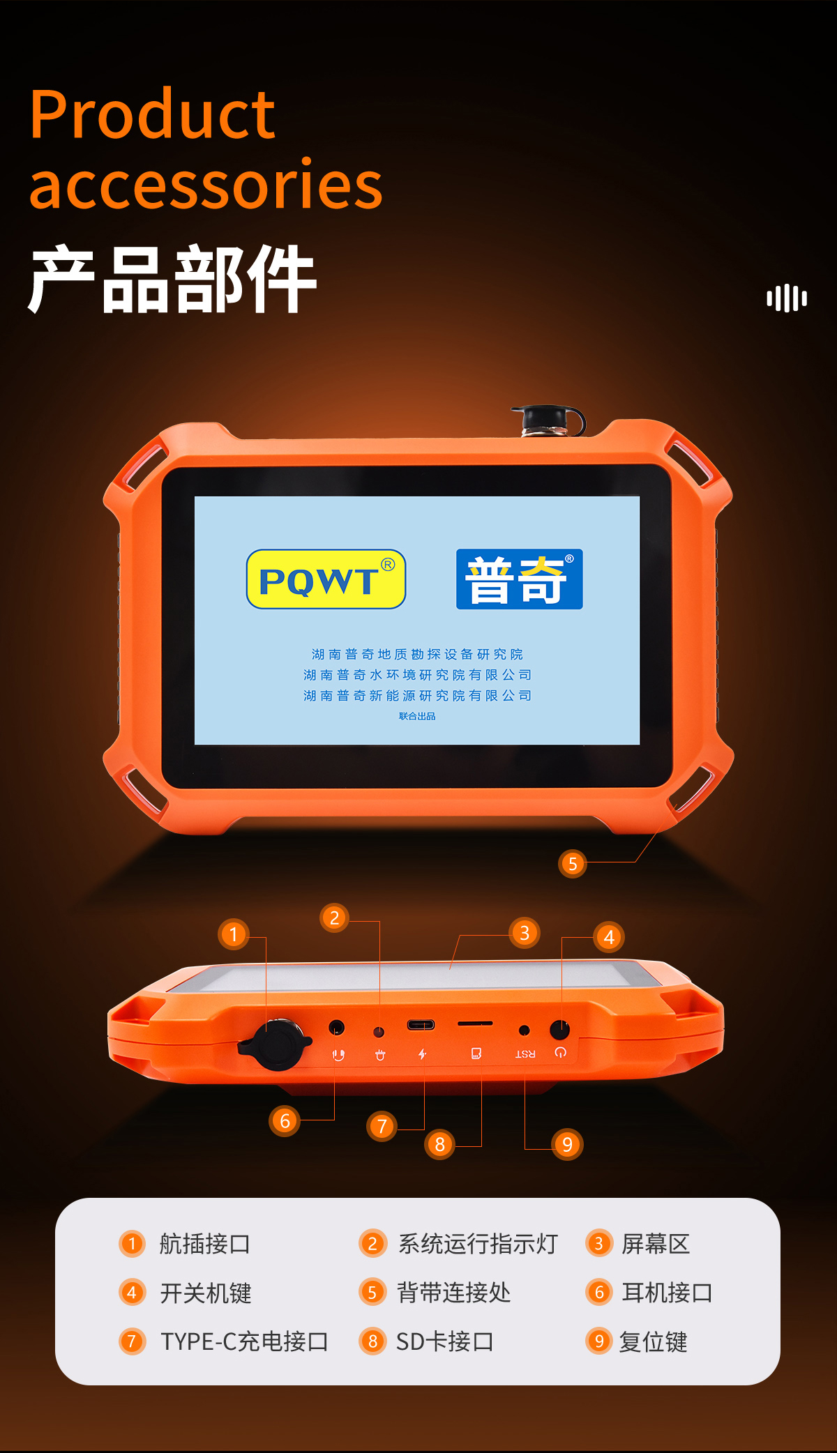普奇PQ125C漏⽔检测仪