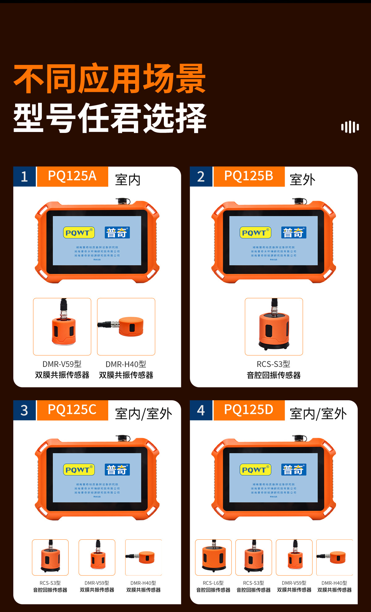普奇PQ125C漏⽔检测仪