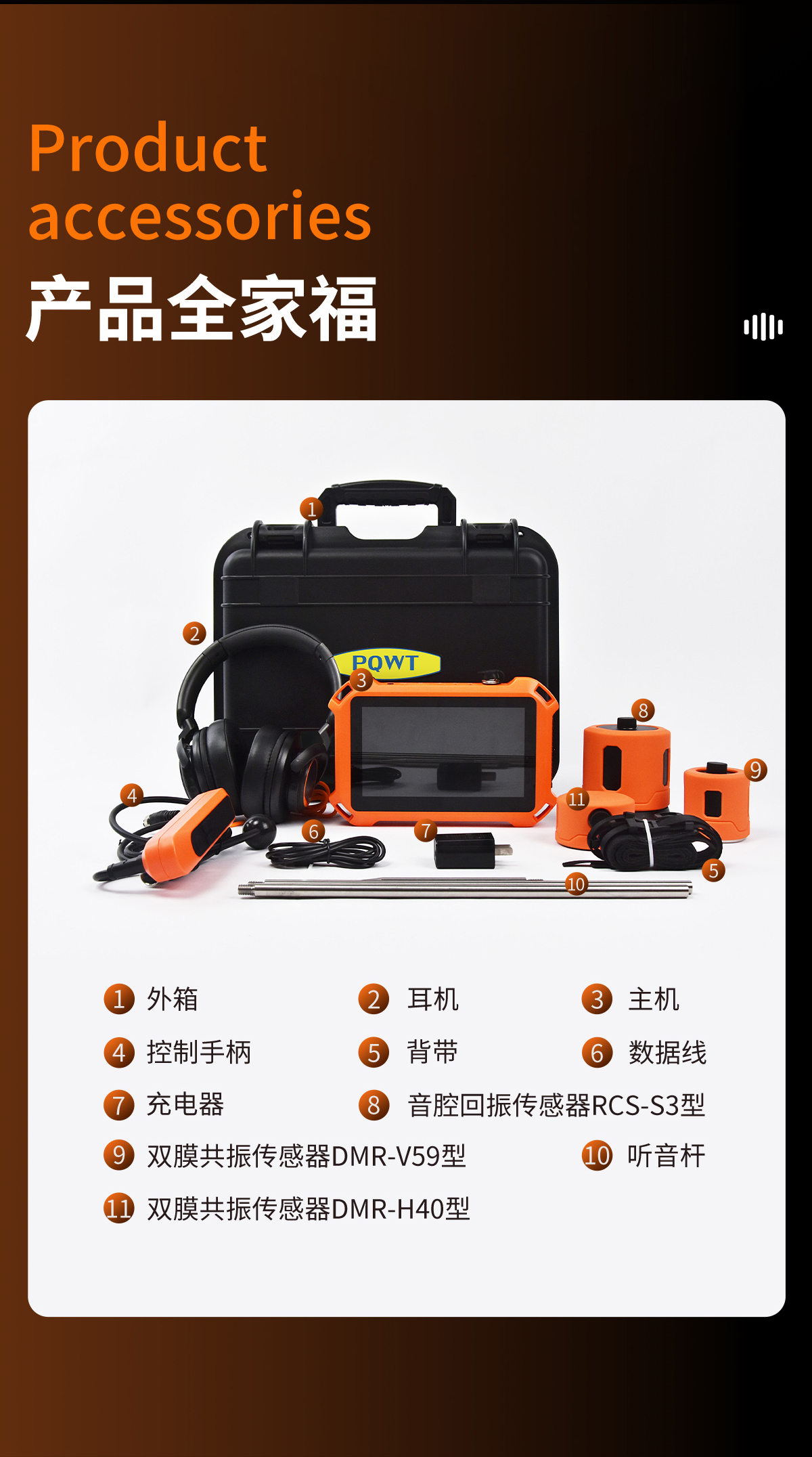 普奇PQ125C漏⽔检测仪