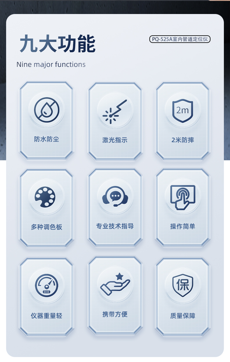 PQ-525A室内管道定位仪_02.jpg