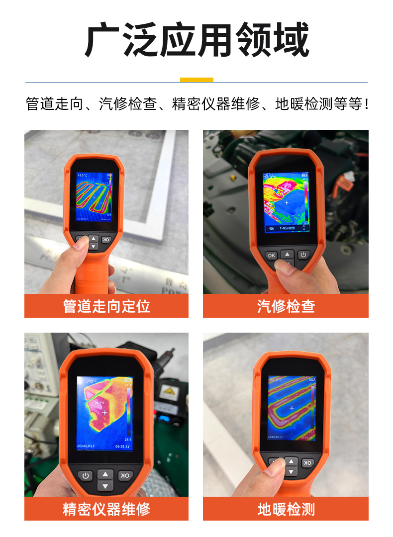 PQ-525A室内管道定位仪_04.jpg