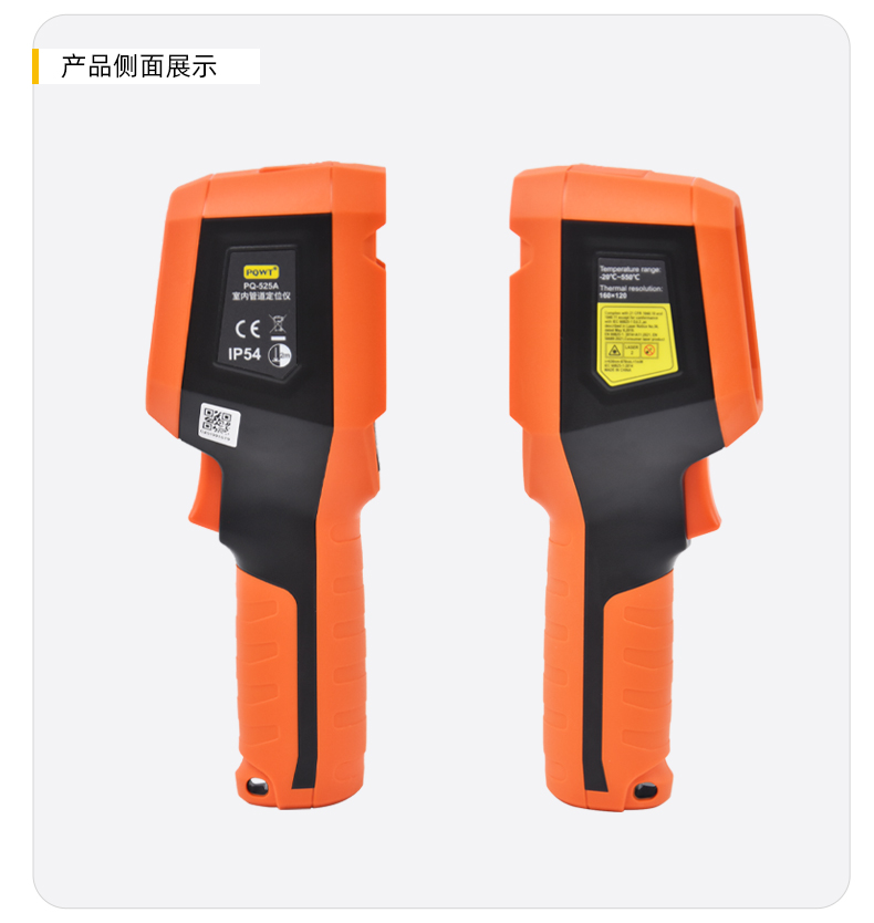PQ-525A室内管道定位仪_12.jpg