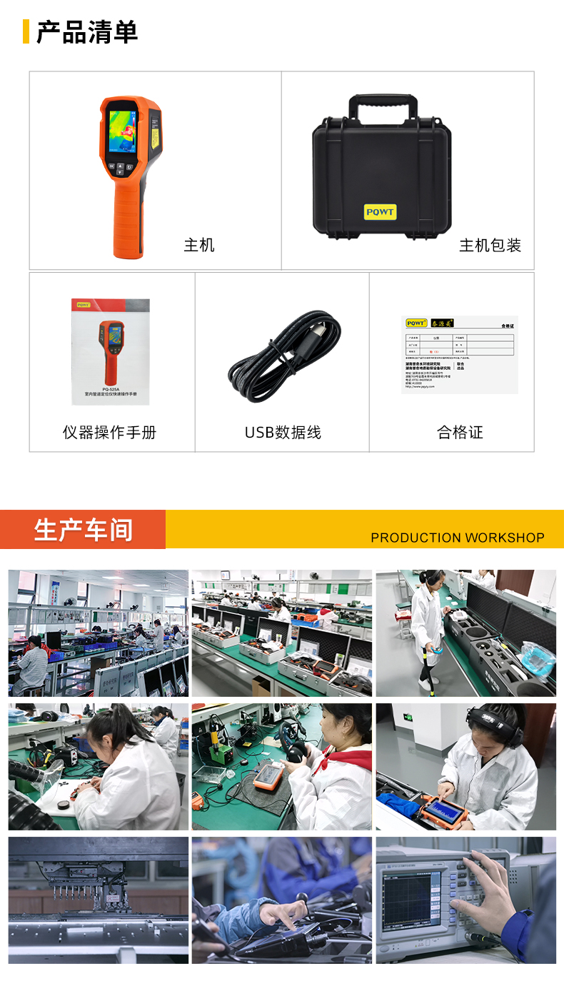PQ-525A室内管道定位仪_16.jpg