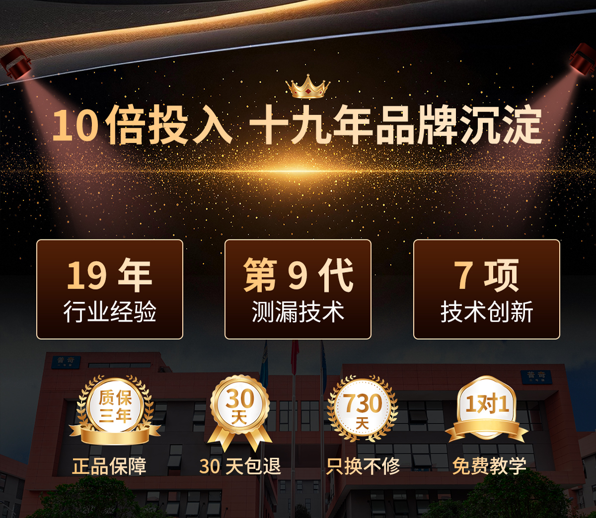 普奇PQ125A漏⽔检测仪