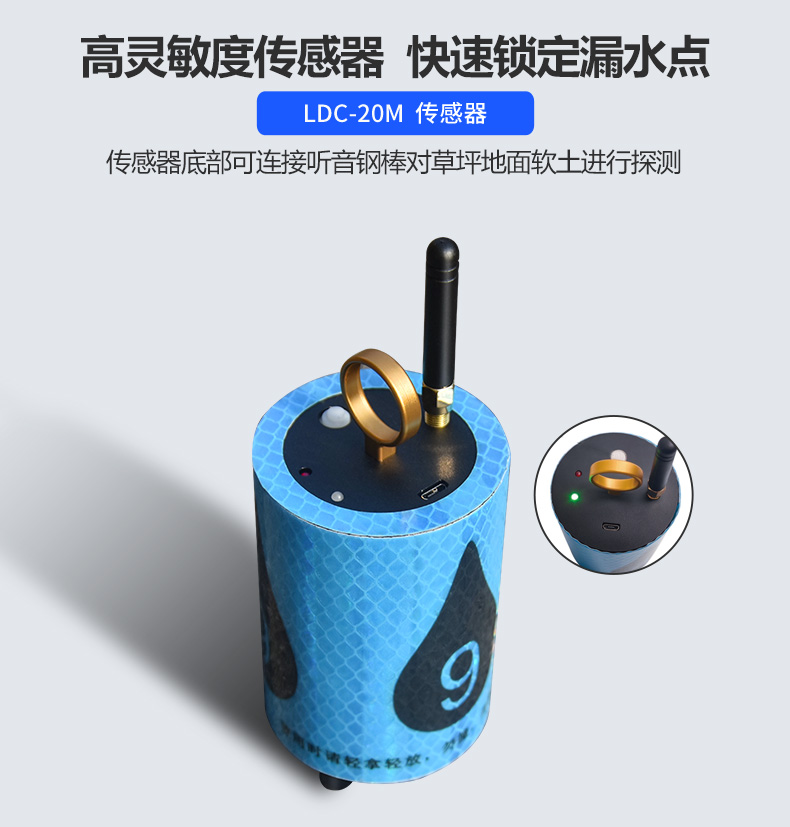LDC-20M-漏水检测车详情页_08.jpg