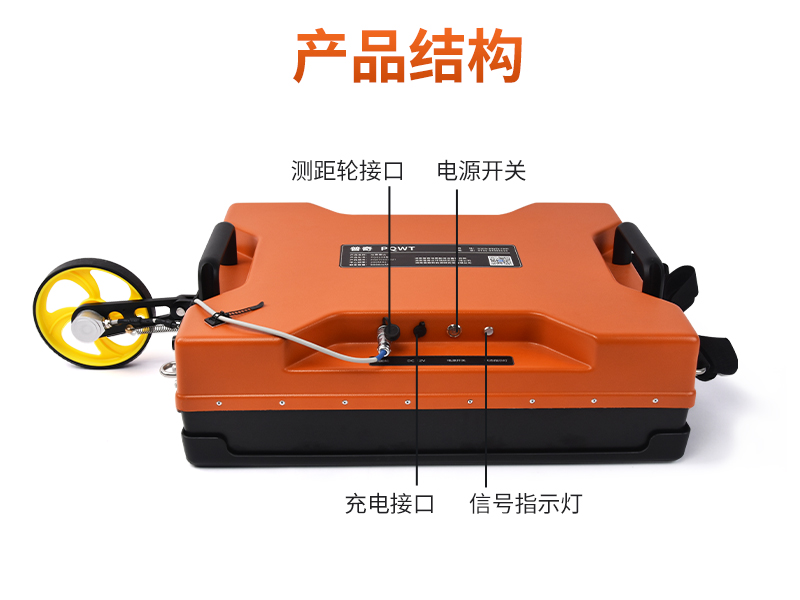 普奇PQ625B+型号双频地质雷达探测仪