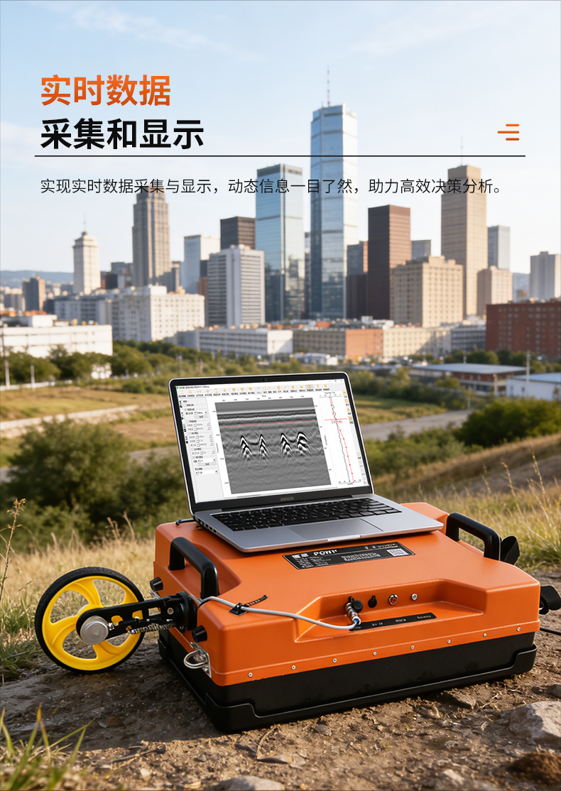 普奇PQ625B+型号双频地质雷达探测仪