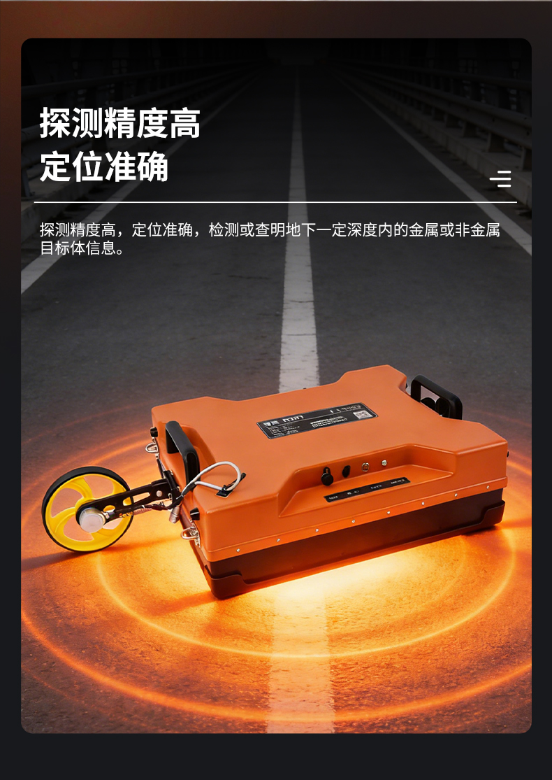 普奇PQ625B+型号双频地质雷达探测仪