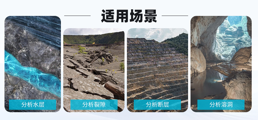 普奇TC700自动成图找水仪适用场景图.jpg