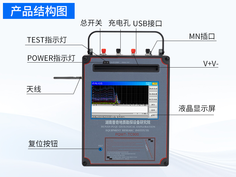 普奇TC900自动成图找水仪