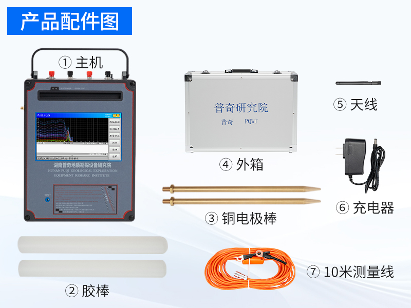 普奇TC900自动成图找水仪
