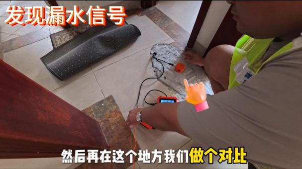 小区家庭水管漏水点检测案例，普奇PQ125E精准定位复漏点-发现漏水点2.jpg
