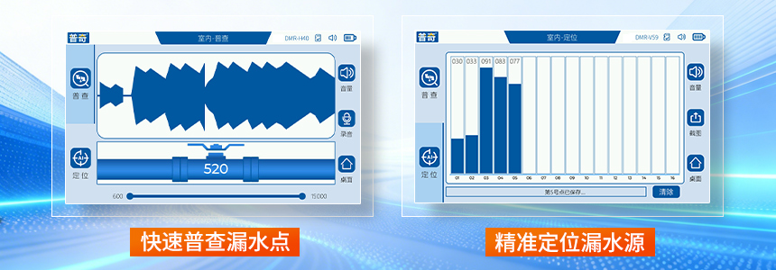 普奇PQ125C漏水检测仪实测波形图.jpg