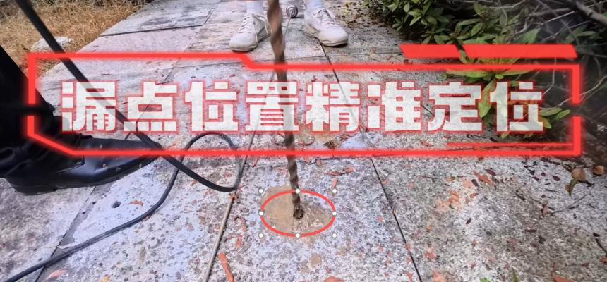 长沙县某小区PQ125测漏实测案例-20.png