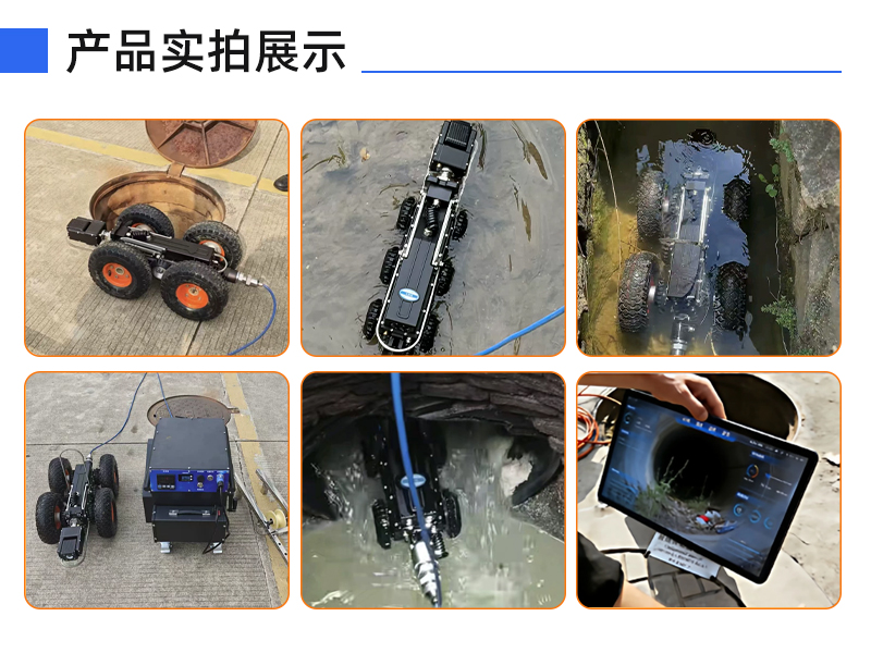 普奇PQ325E管道检测机器⼈实拍演示 普奇PQ325E管道检测机器⼈实拍演示