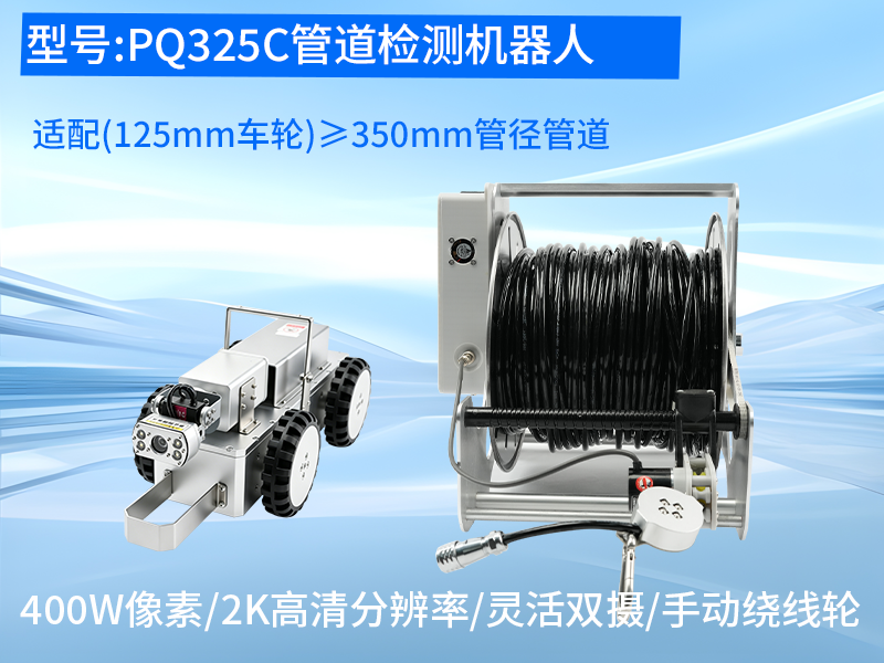 普奇 PQ325C + 手动收放线线轮实拍 普奇 PQ325C + 手动收放线线轮实拍