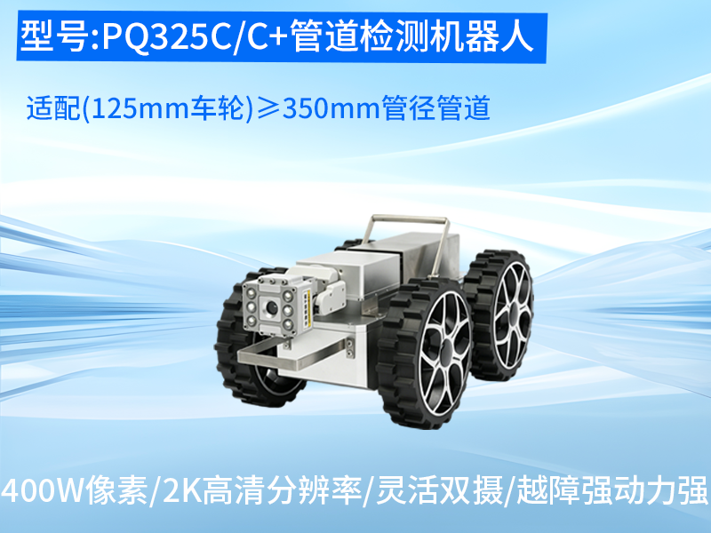 普奇PQ325C/C