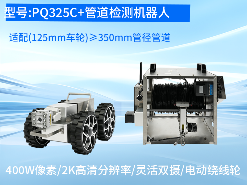 普奇 PQ325C + 电动自动收放线线轮实拍