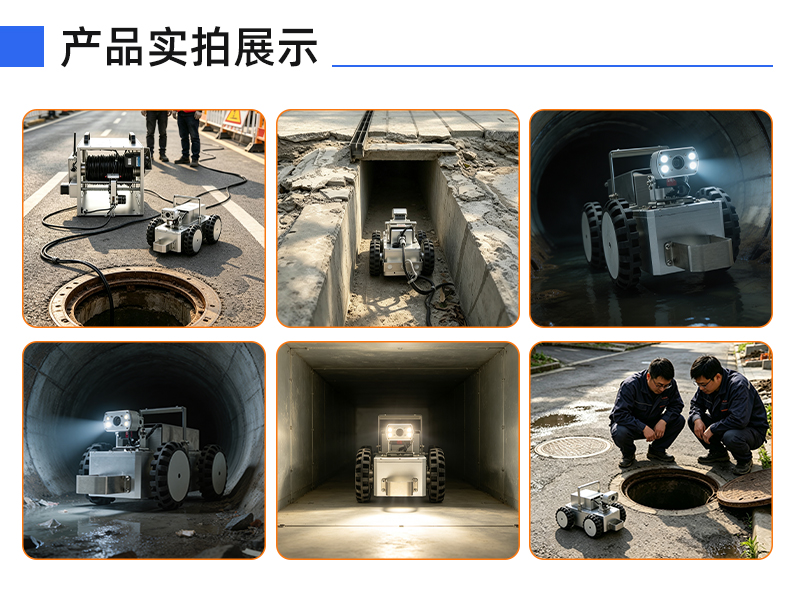 普奇PQ325D小型管道检测机器人实测案例图 普奇PQ325D小型管道检测机器人实测案例图