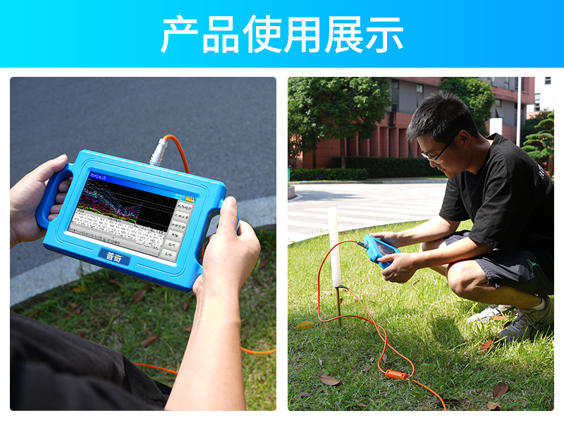 普奇S150打井找水仪产品使用展示图