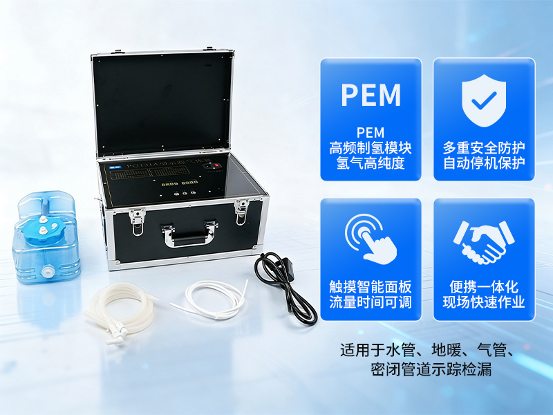 普奇PQ131A型⽰踪⽓体制氢机 普奇PQ131A型⽰踪⽓体制氢机