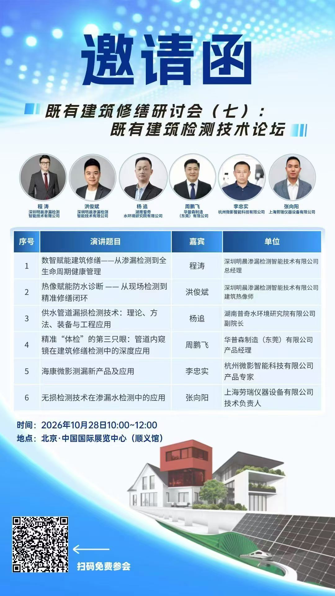 微信图片_2026-10-26_155855_901.jpg
